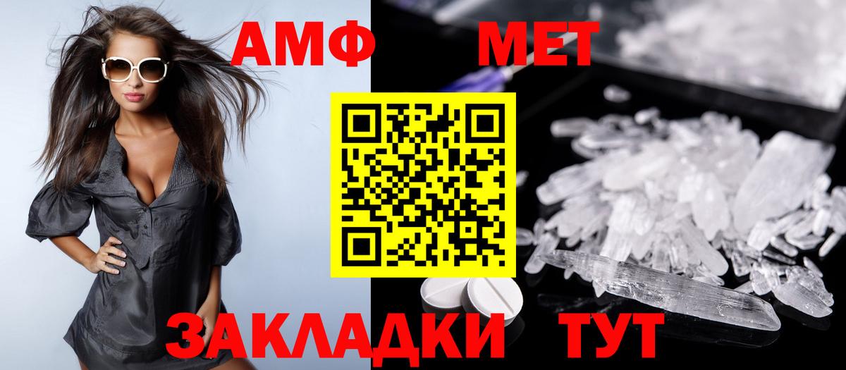 АМФЕТАМИН Розовый Уссурийск