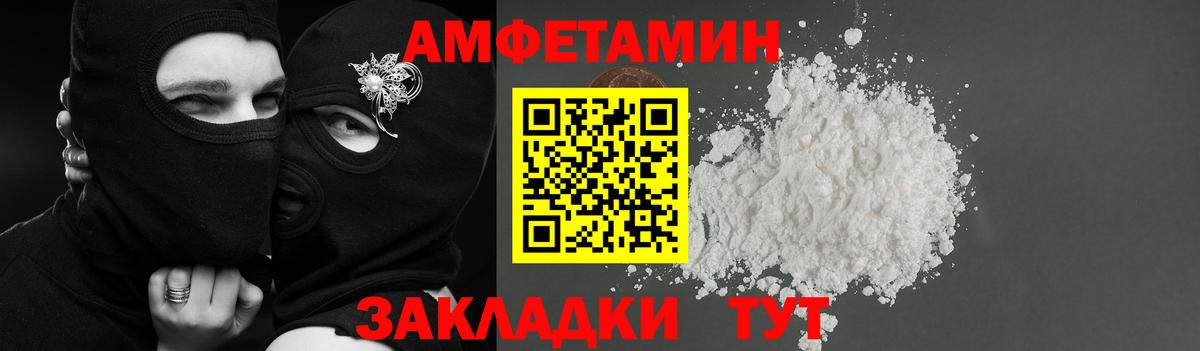 АМФЕТАМИН Premium  АМФЕТАМИН  Уссурийск  ссылка на мегу ССЫЛКА  Вход с VPN 