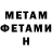 МЕТАДОН кристалл StillGhostly