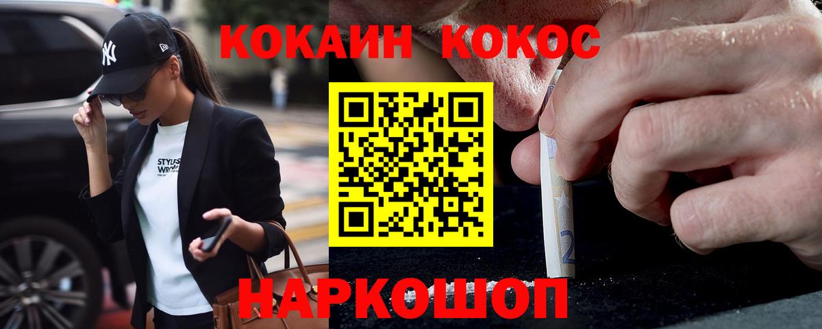 Уссурийск  Кокаин Боливия  Кокаин Columbia  Вход с VPN 