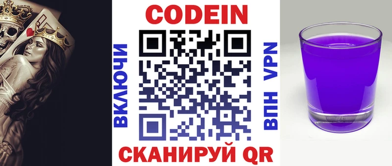 Кодеиновый сироп Lean напиток Lean (лин)  что такое наркотик  Уссурийск 