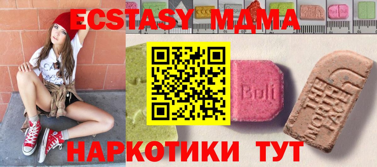 Ecstasy 280 MDMA  купить   Вход с VPN  Уссурийск  Экстази VHQ 
