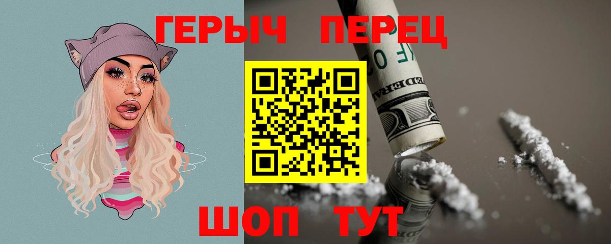 Героин VHQ Уссурийск