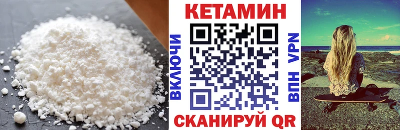 КЕТАМИН VHQ  Уссурийск 