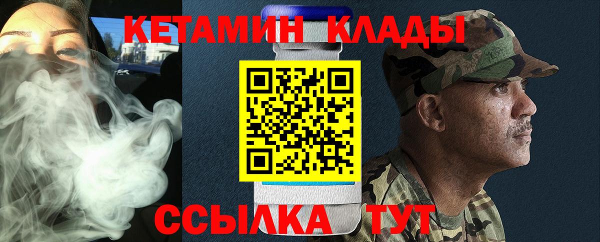 это как зайти  Вход с VPN  hydra вход  Уссурийск  КЕТАМИН VHQ 