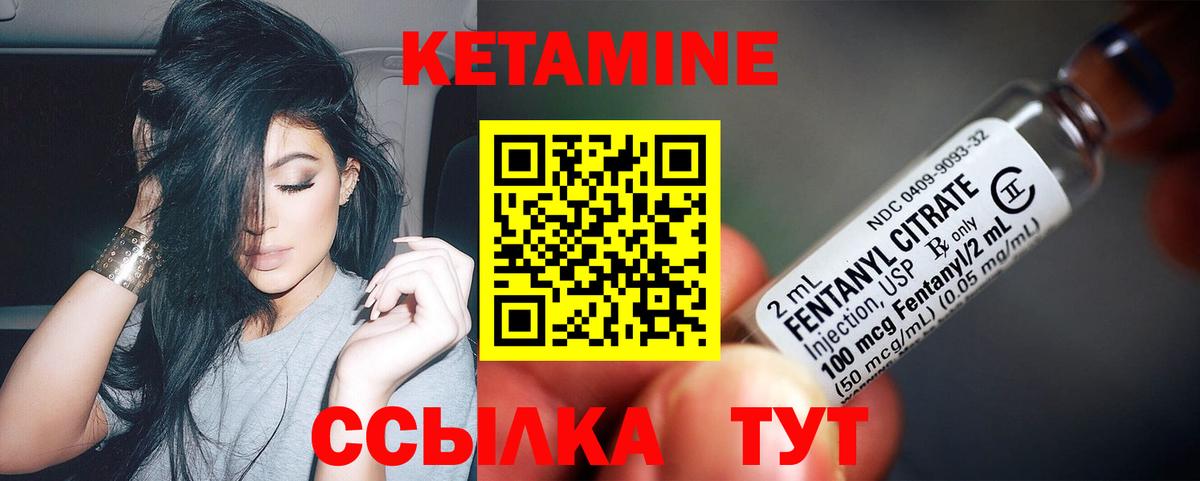 Кетамин ketamine Уссурийск