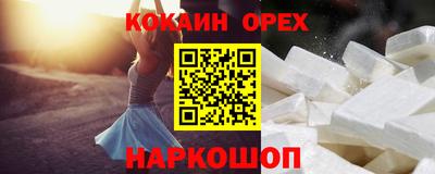 COCAINE Партизанск