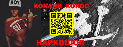 COCAINE Партизанск