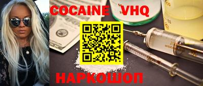 COCAINE Партизанск