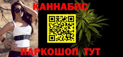 каннабис Пенза