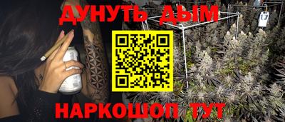каннабис Пенза