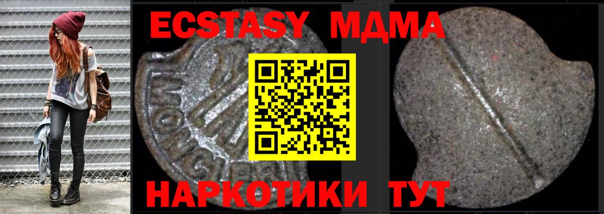 МДМА VHQ Уссурийск