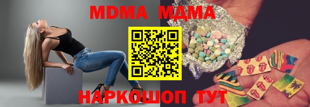 МДМА Molly  MDMA Molly  Уссурийск  Вход с VPN 