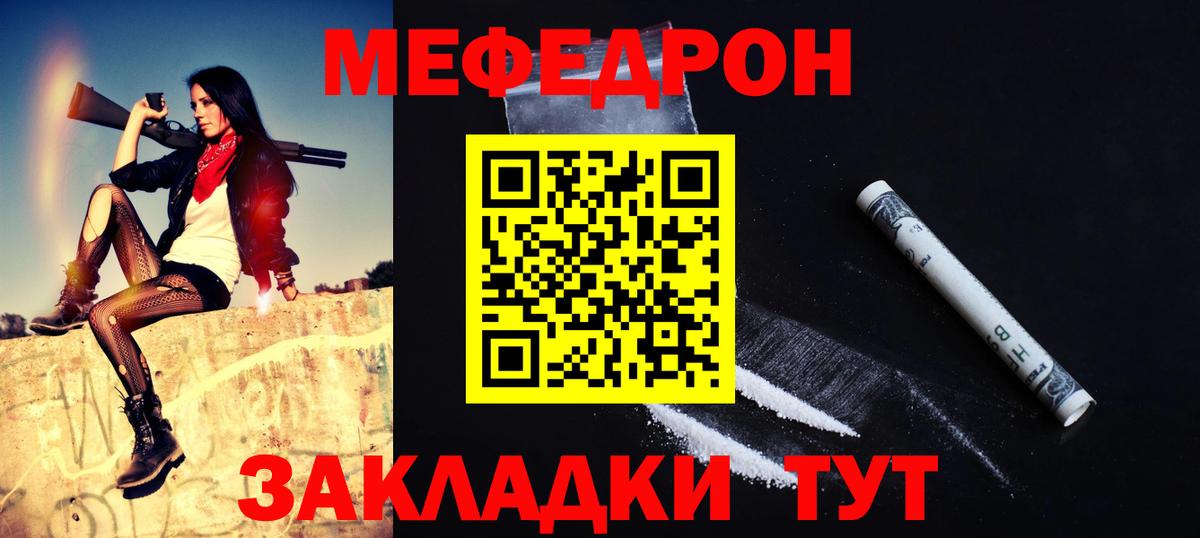 МЕФ кристаллы Уссурийск