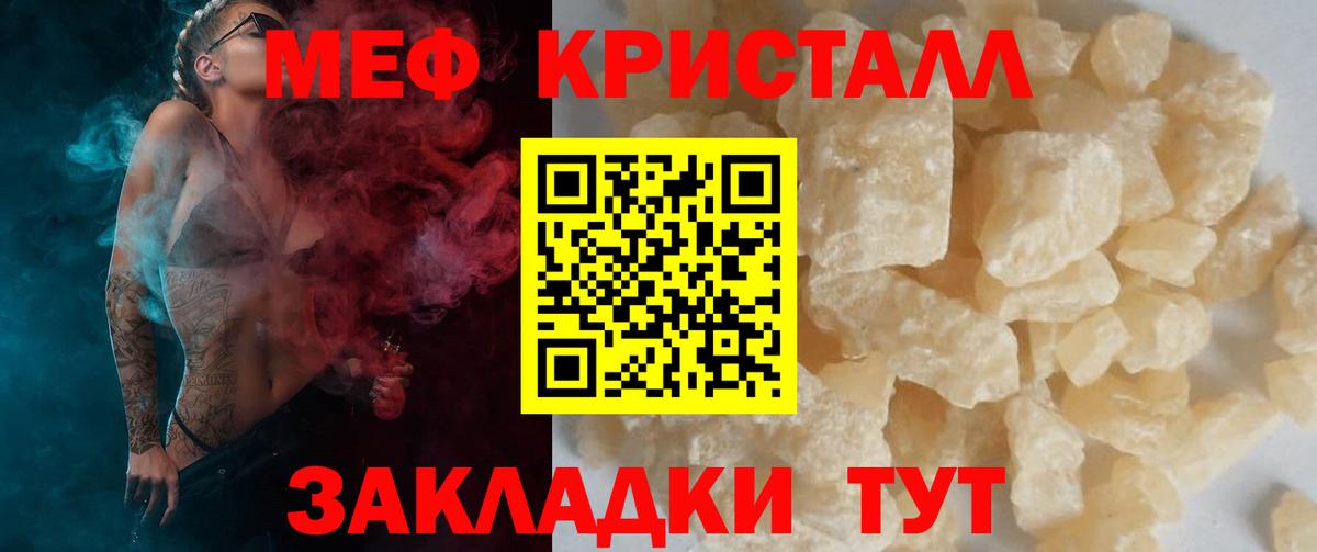 Мефедрон мяу мяу  Мефедрон  Мефедрон  Уссурийск  Вход с VPN  МЯУ-МЯУ кристаллы 