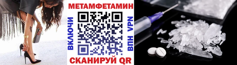 МЕТАМФЕТАМИН Декстрометамфетамин 99.9%  Уссурийск 