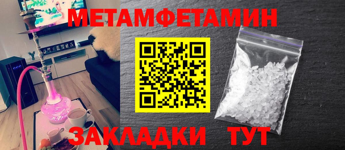 Уссурийск  МЕТАМФЕТАМИН винт  Вход с VPN 