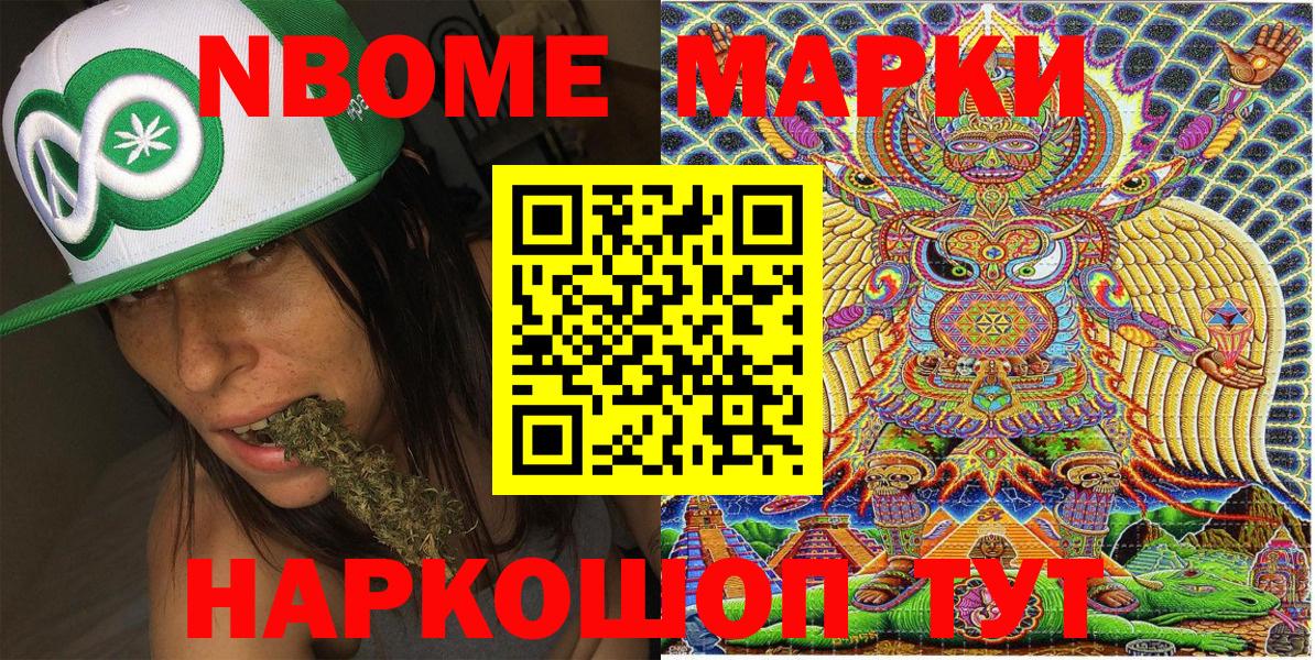 Уссурийск  Марки 25I-NBOMe 1,8мг  Вход с VPN  Марки 25I-NBOMe 1,8мг 