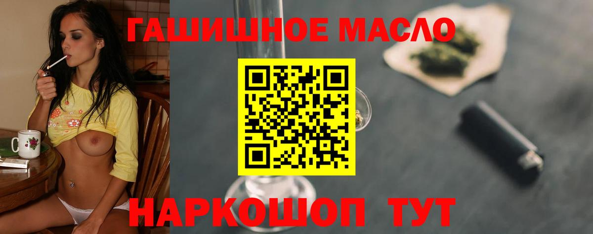 Дистиллят ТГК гашишное масло  Вход с VPN  Уссурийск 