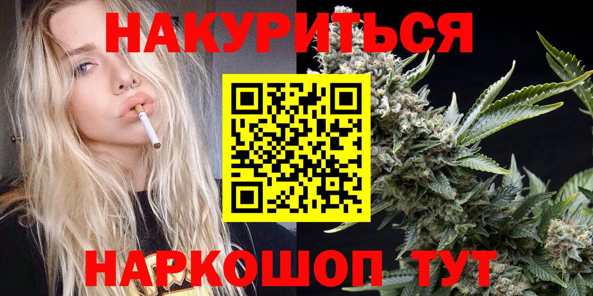 Канабис Ganja Уссурийск